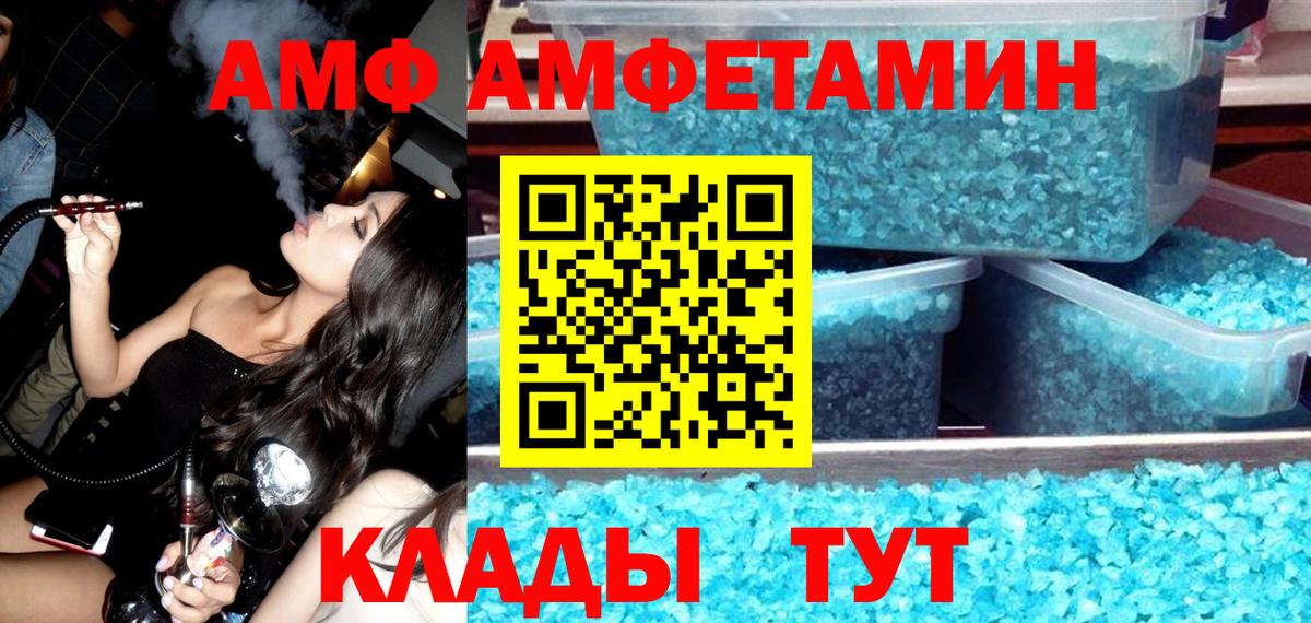 Амфетамин 98% Пенза