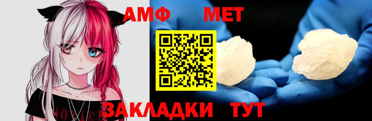АМФ  Amphetamine  Пенза  Вход с VPN  АМФ VHQ 