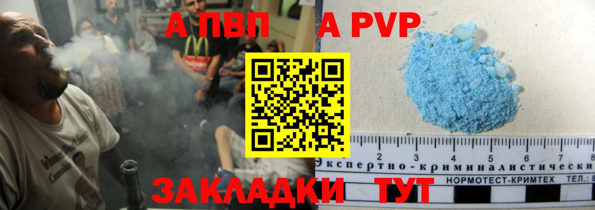 A-PVP СК КРИС  Вход с VPN  Пенза  Альфа ПВП СК КРИС 