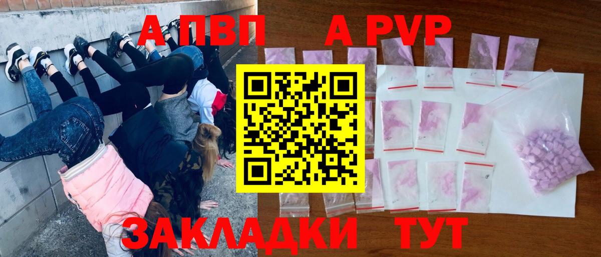 Alfa_PVP Crystall Пенза