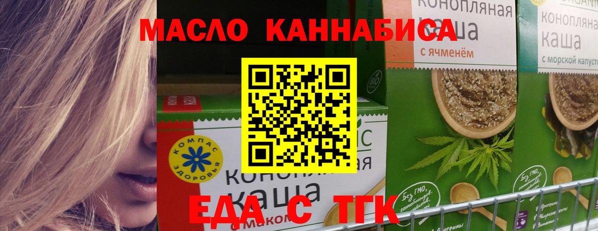 Пенза  Еда ТГК марихуана  Вход с VPN 