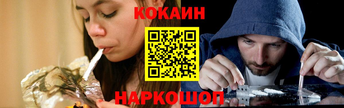 КОКАИН 99% Пенза