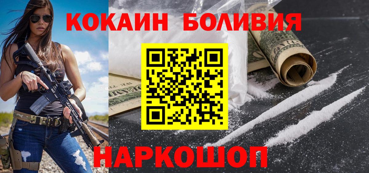 купить  цена  COCAIN  Пенза  Вход с VPN  Кокаин Перу  КОКАИН 99% 