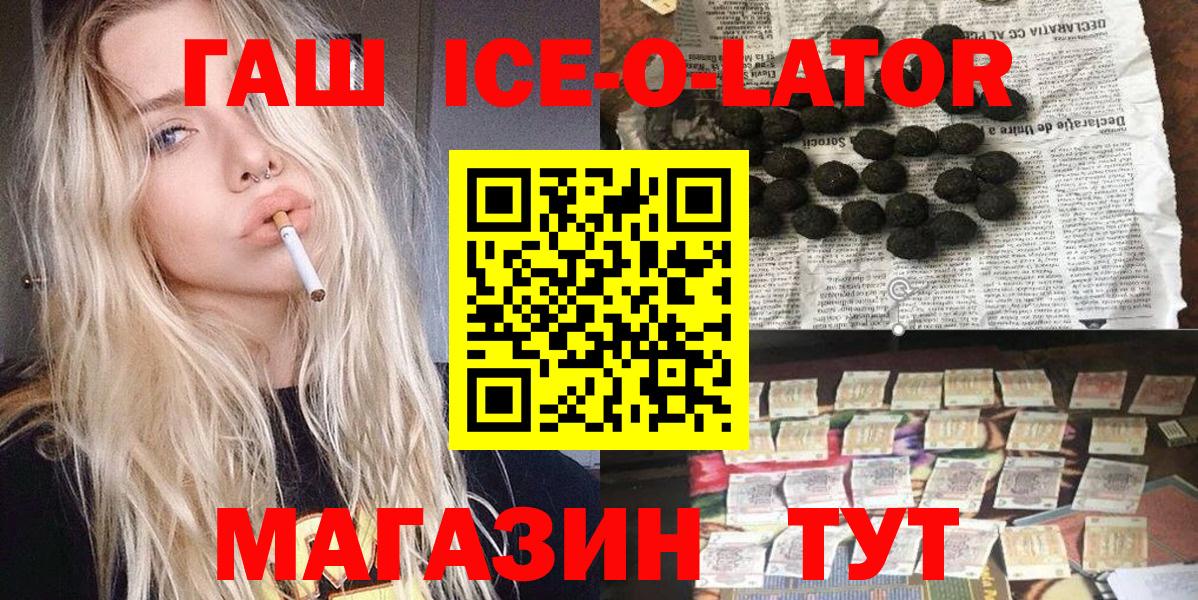 ГАШИШ Изолятор Пенза