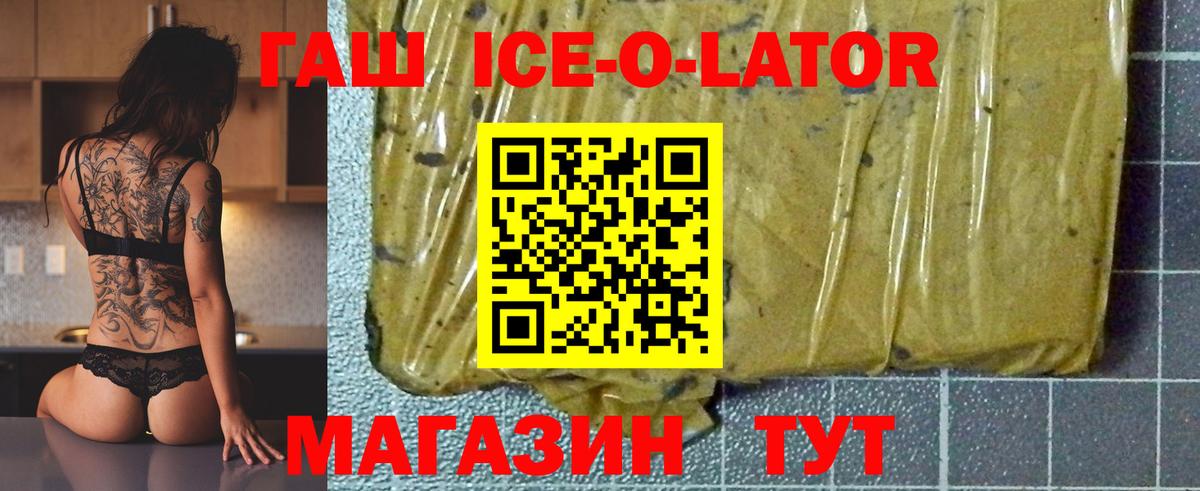 Гашиш  Вход с VPN  Пенза  ГАШ hashish 