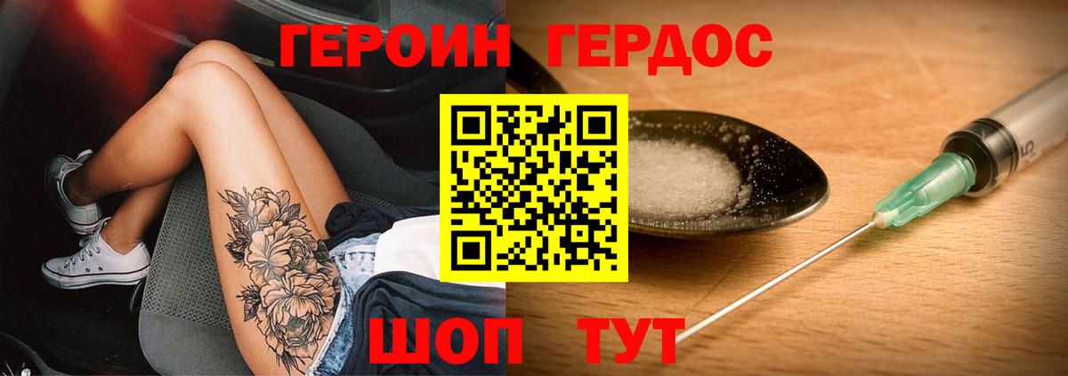 Пенза  ГЕРОИН белый  ГЕРОИН  Вход с VPN 