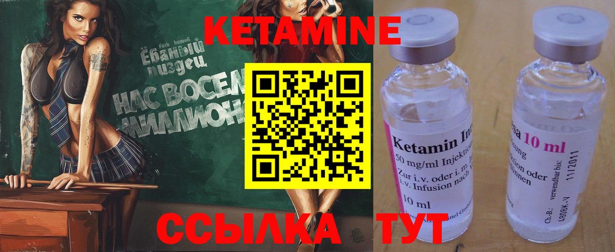 Кетамин ketamine  Вход с VPN  Пенза 
