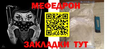 мет Северобайкальск