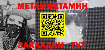 мет Северобайкальск