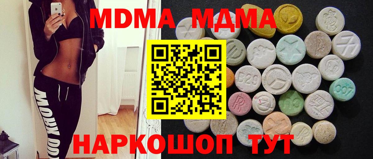 МДМА crystal Пенза
