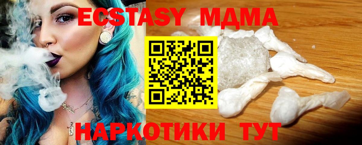Пенза  MDMA молли  Вход с VPN 