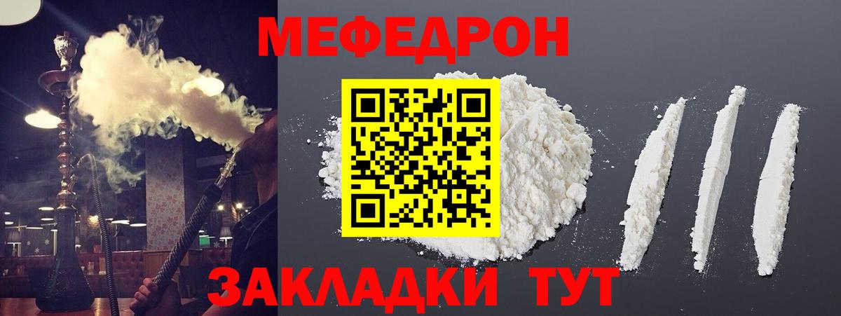 МЕФ мука Пенза