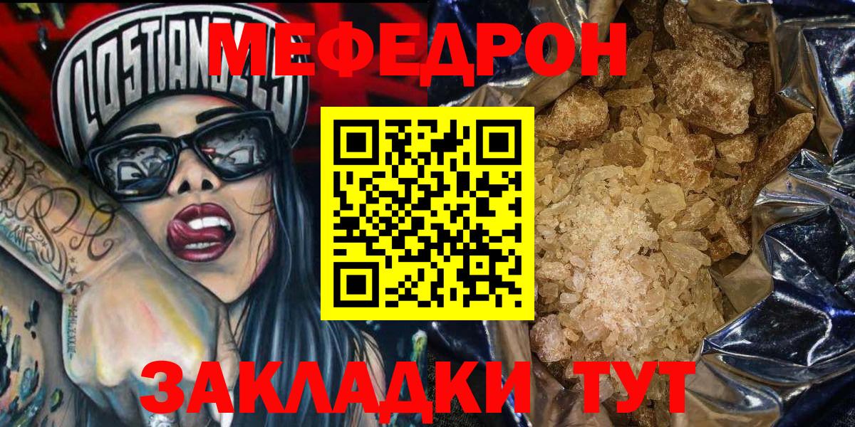 МЕФ мяу мяу  МЯУ-МЯУ  Пенза  Вход с VPN  МЯУ-МЯУ mephedrone  Меф 