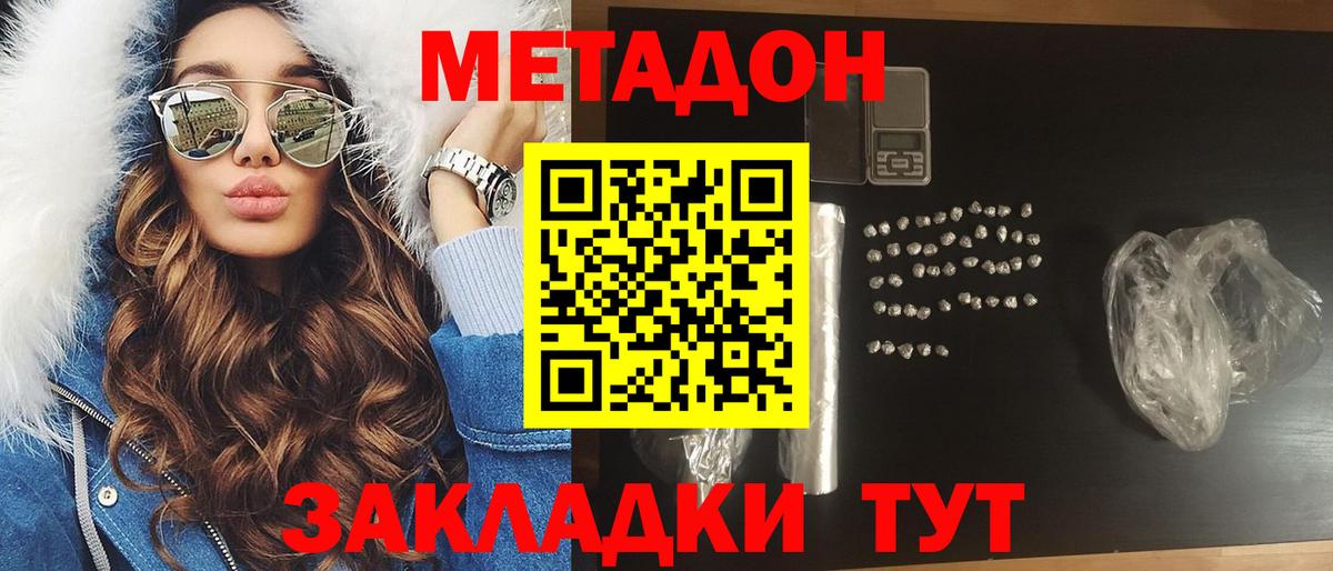 Метадон мёд Пенза