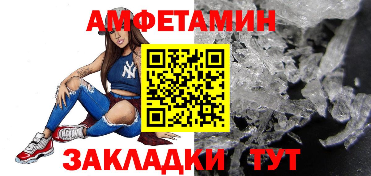 Метамфетамин мет Пенза
