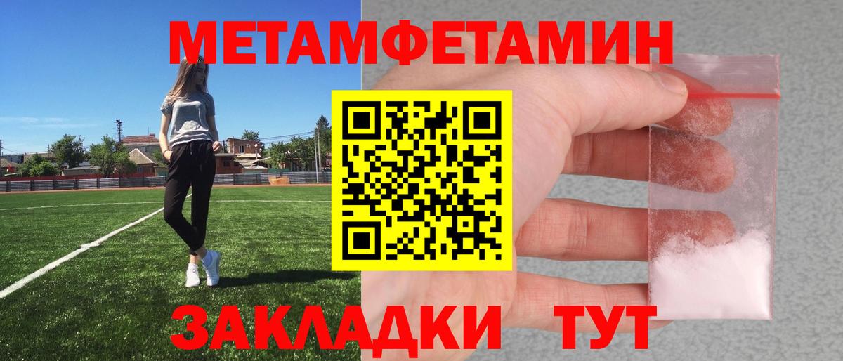 Пенза  МЕТАМФЕТАМИН Декстрометамфетамин 99.9%  Вход с VPN 