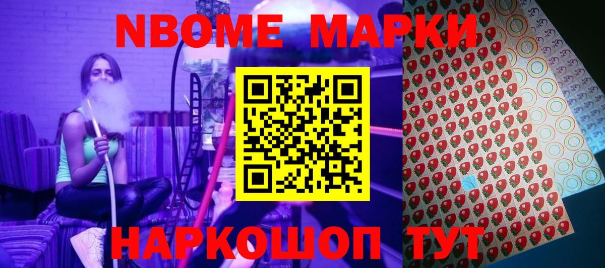 Пенза  Марки N-bome 1500мкг  Марки N-bome  продажа наркотиков  Марки N-bome 1500мкг  Вход с VPN 