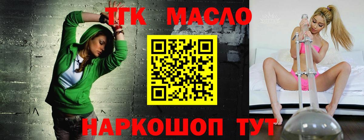 Дистиллят ТГК жижа Пенза