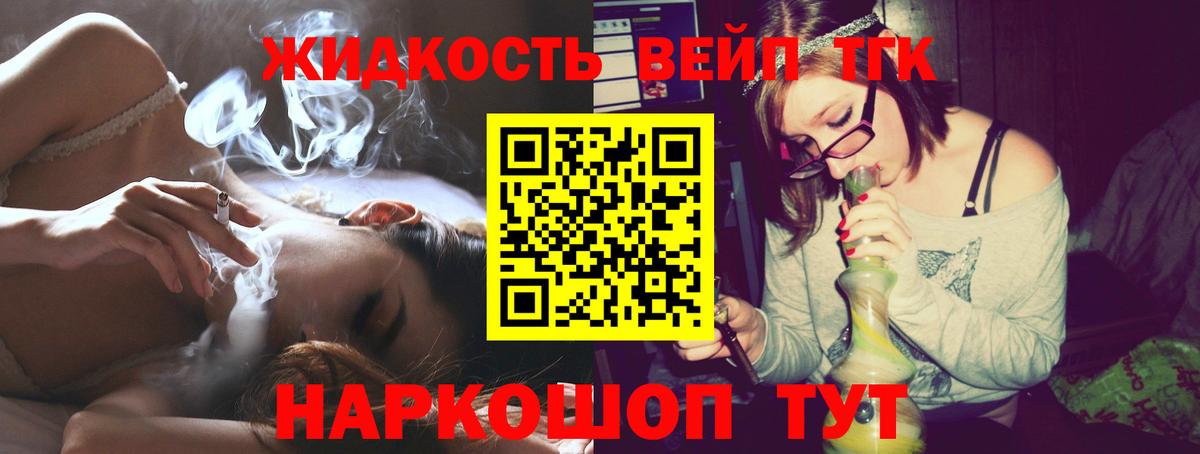 Пенза  ТГК вейп  Вход с VPN 